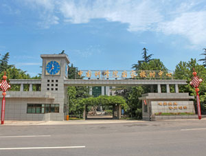 中科院国家授时中心陕西天文台