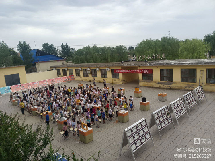2023年6月28日，河北省科技厅安排部署河北流动科技馆到石家庄市灵寿县朱食小学开展科普活动。